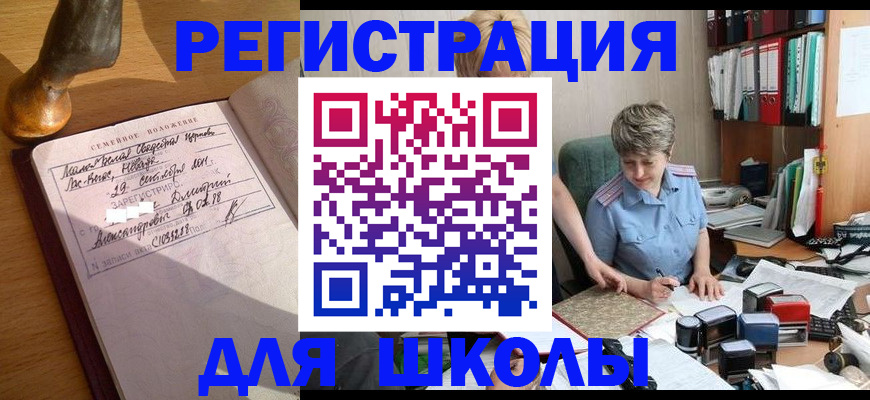 где прописаться в Армавире